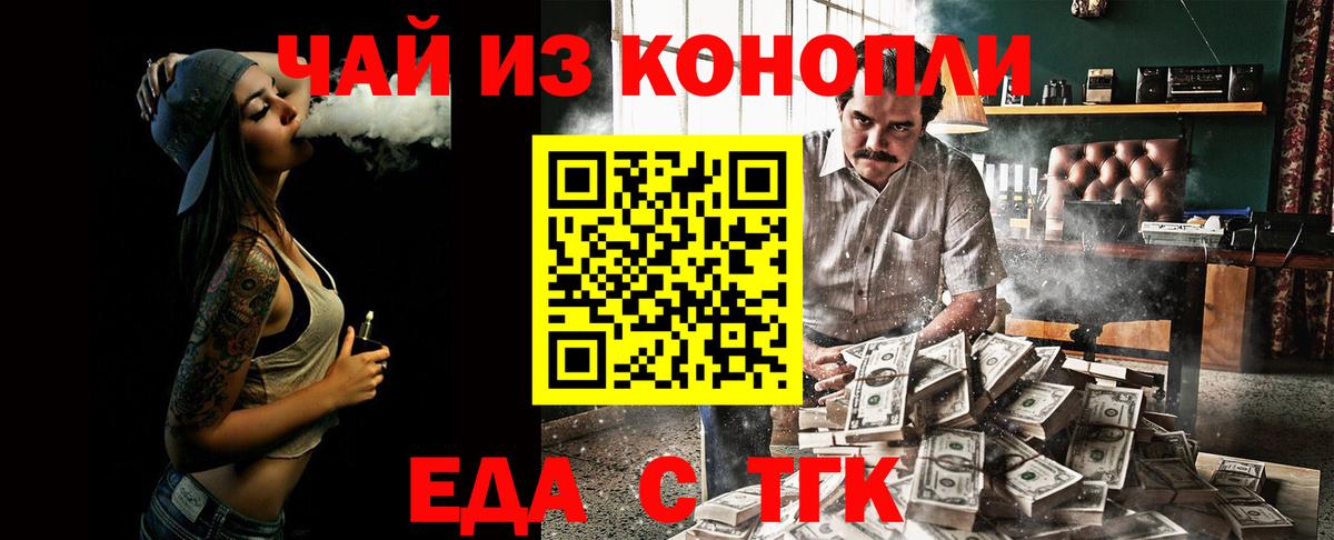 Canna-Cookies конопля  Вход с VPN  Электрогорск 