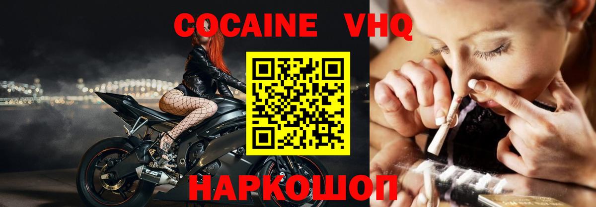 Cocaine FishScale Электрогорск