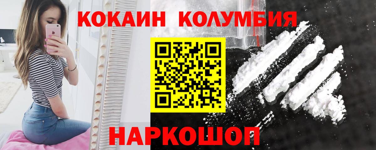 Cocaine Эквадор  Вход с VPN  Электрогорск  КОКАИН Колумбийский 