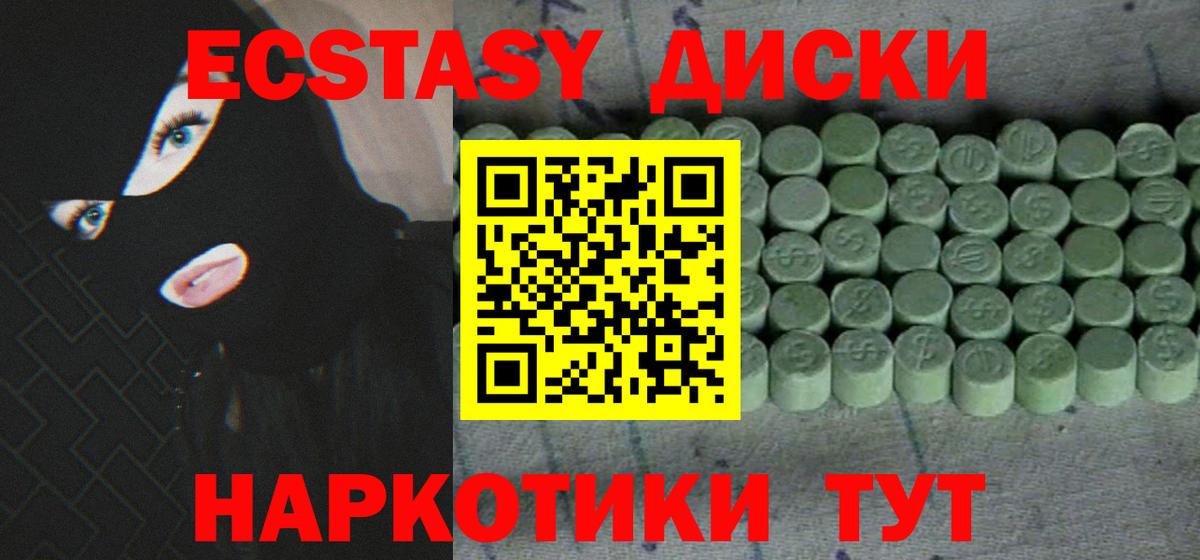 Электрогорск  Ecstasy  Вход с VPN  гидра ONION  Ecstasy круглые  ЭКСТАЗИ XTC 