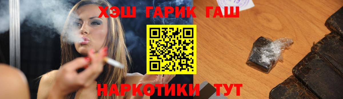 Электрогорск  ГАШ Изолятор  Вход с VPN  купить наркотики цена  ГАШИШ гашик 