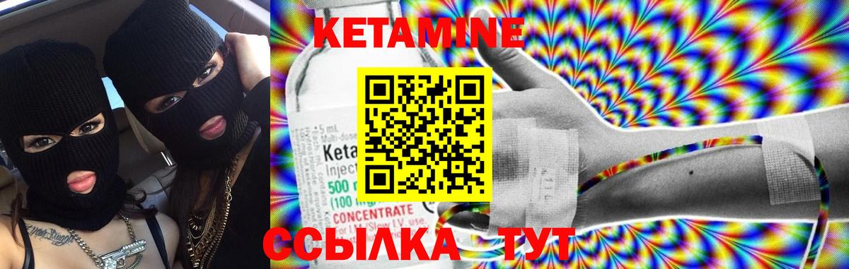 КЕТАМИН VHQ  Вход с VPN  Электрогорск  КЕТАМИН VHQ 