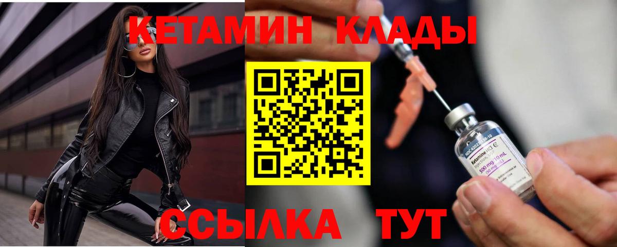 КЕТАМИН ketamine Электрогорск