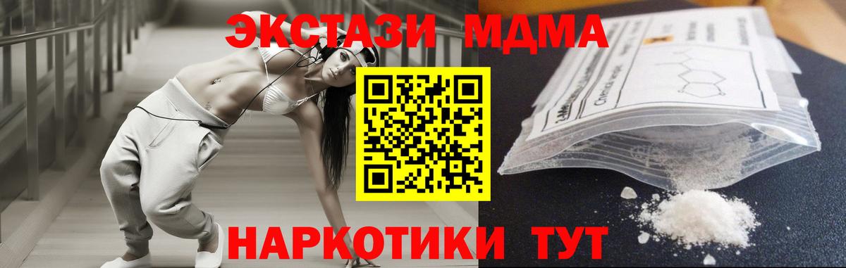 МДМА молли Электрогорск