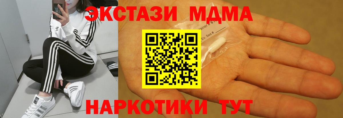 МДМА VHQ  Вход с VPN  MDMA  MDMA VHQ  Электрогорск 