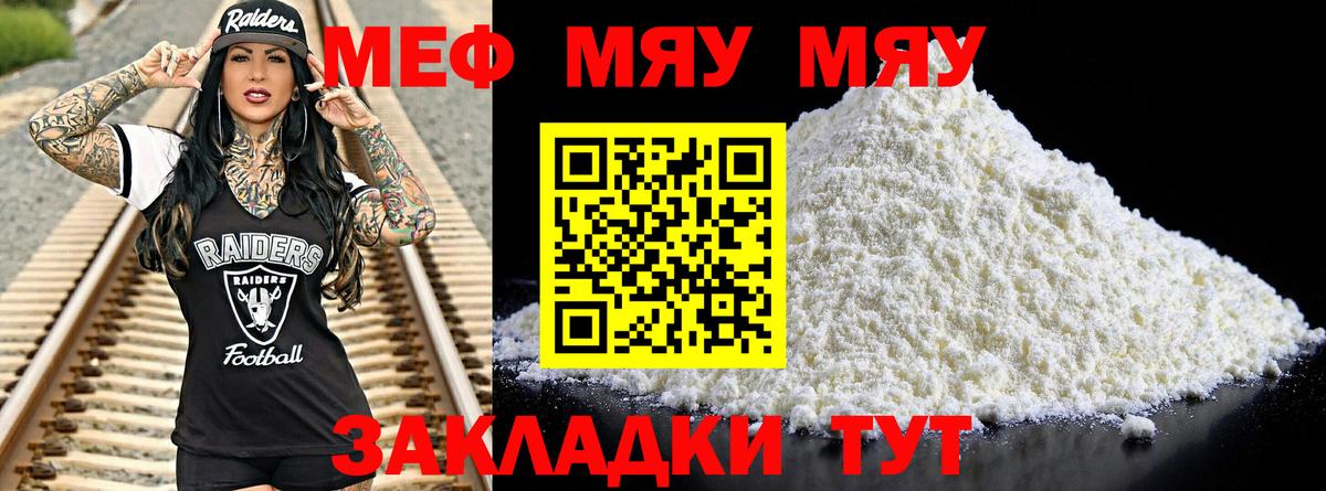 Меф  Электрогорск