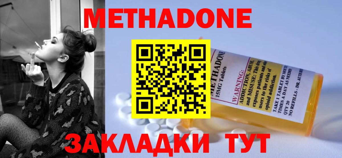 Электрогорск  МЕТАДОН белоснежный  ОМГ ОМГ маркетплейс  Вход с VPN  Метадон белоснежный 