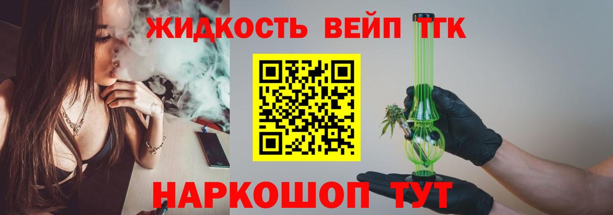 Электрогорск  ТГК гашишное масло  Вход с VPN 