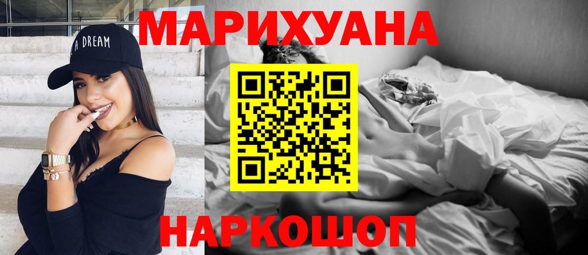 МАРИХУАНА планчик Электрогорск